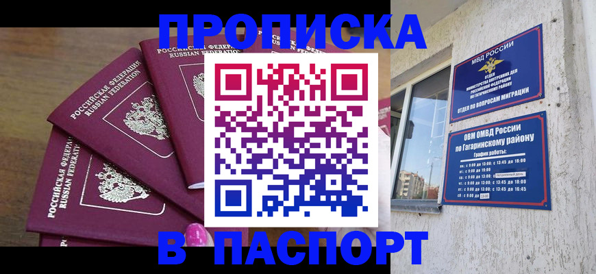 регистрация с договорными гарантиями в Пролетарске
