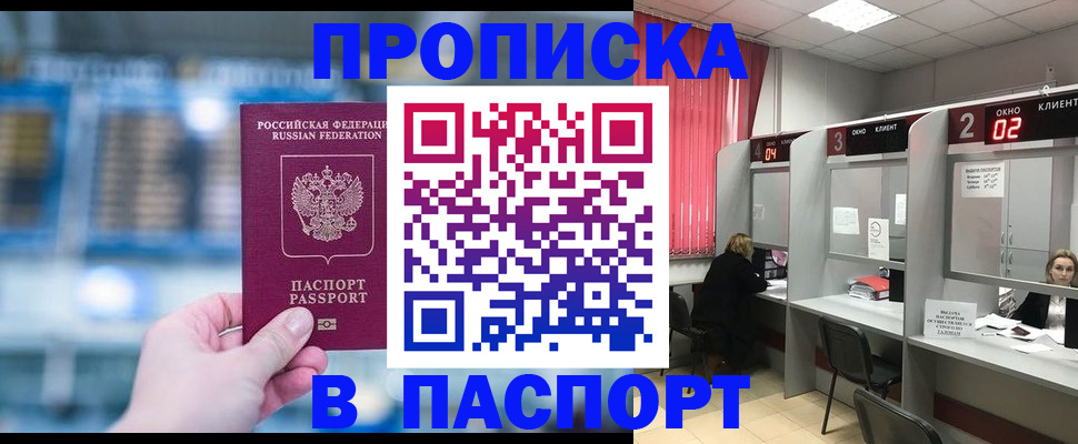 помощь с регистрацией через МВД в Пролетарске