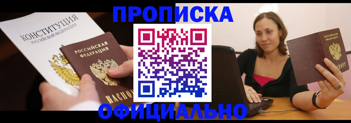 документы для регистрации по РВП в Пролетарске