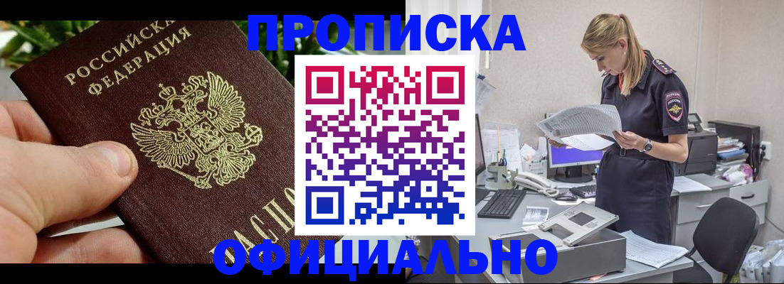помощь с пропиской для детского сада в Пролетарске