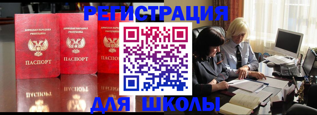 миграционный учет в Пролетарске