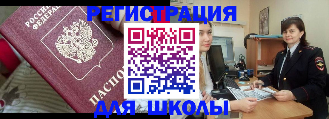прописка в квартире в Пролетарске
