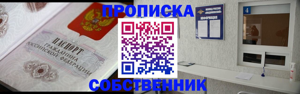 временная регистрация 2025 в Пролетарске
